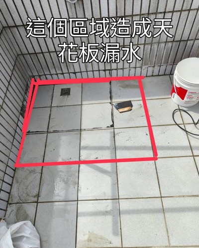 南投天花板漏水, 南投屋頂防水, 南投排水管漏水抓漏, 南投如何判斷排水管漏水？, 南投排水管漏水止漏, 南投漏水管線修理, 南投抓漏一次多少錢？, 南投抓漏, 
				南投防水, 南投浴室排水管抓漏, 南投浴室抓漏